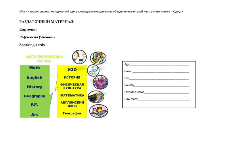 Файл:Клита Д.А MY FAVOURITE LESSON (4 класс).pdf