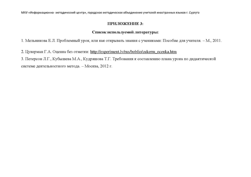 Файл:Клита Д.А MY FAVOURITE LESSON (4 класс).pdf