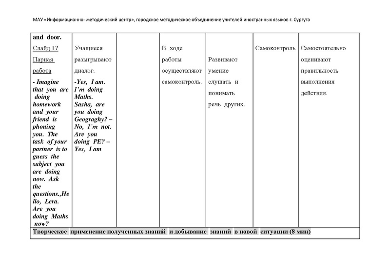 Файл:Клита Д.А MY FAVOURITE LESSON (4 класс).pdf