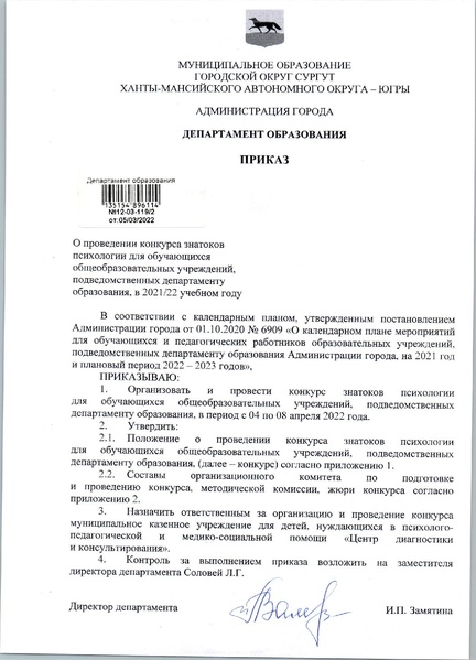 Файл:КонкурсЗП22.pdf