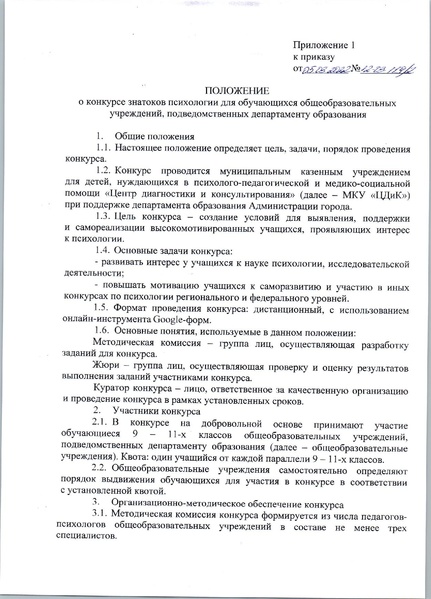 Файл:КонкурсЗП22.pdf