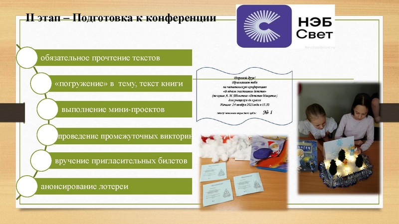 Файл:Копытова НИ.PDF