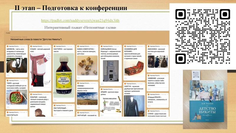 Файл:Копытова НИ.PDF