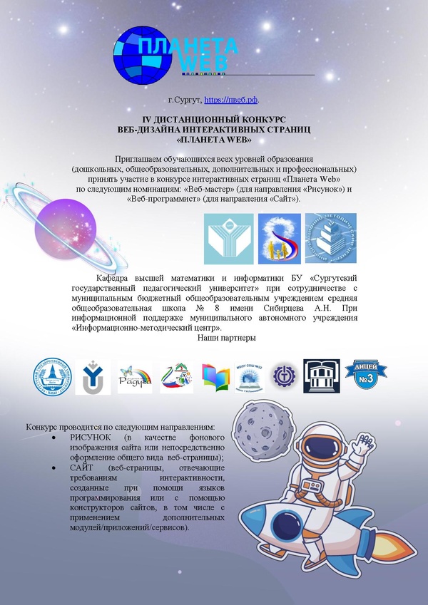 ПЛАНЕТА WEB-2023.pdf