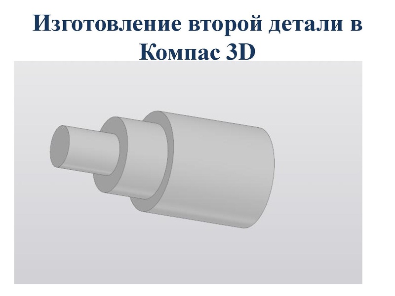 Файл:Презентация 3D моделирование в МБОУ СОШ№5.pdf