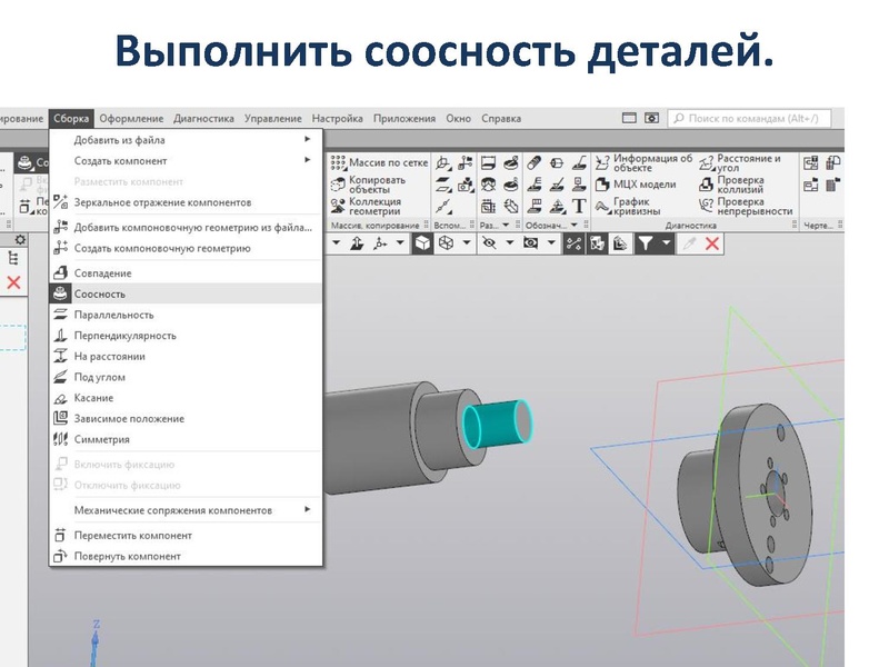 Файл:Презентация 3D моделирование в МБОУ СОШ№5.pdf