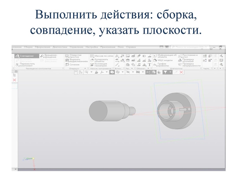 Файл:Презентация 3D моделирование в МБОУ СОШ№5.pdf
