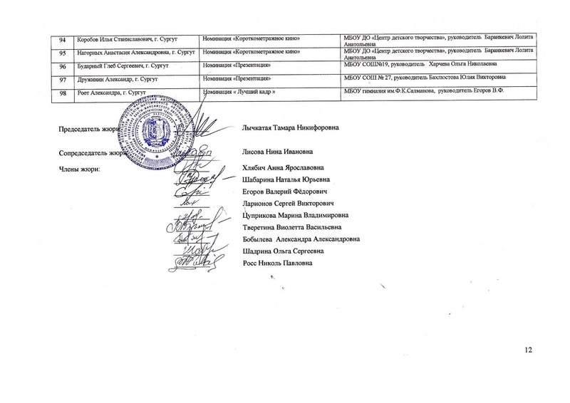 Файл:Протокол-маска-2016.pdf