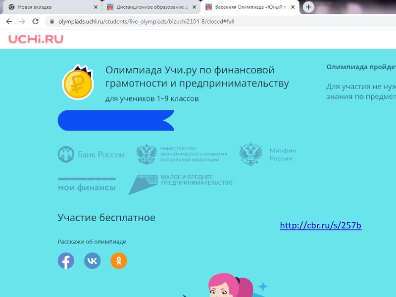 Файл:Результаты участия ФГ.pdf