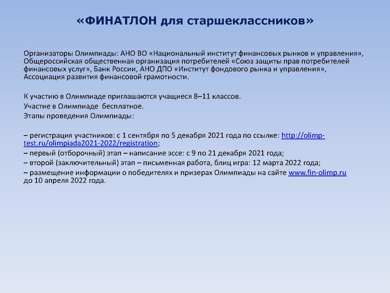 Файл:Результаты участия ФГ.pdf