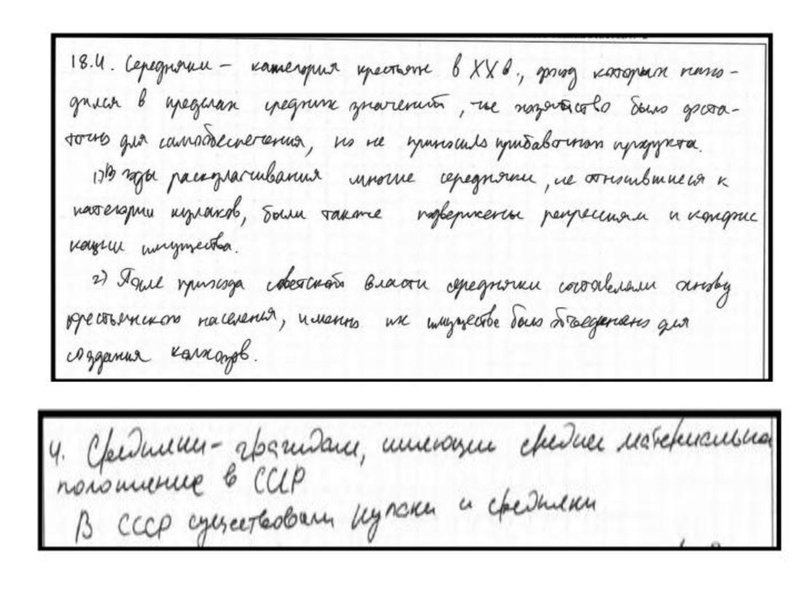 Файл:Типичные ошибки при выполнении заданий в ЕГЭ по истории.pdf