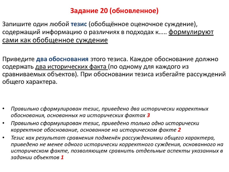 Файл:Типичные ошибки при выполнении заданий в ЕГЭ по истории.pdf
