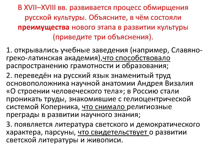 Файл:Типичные ошибки при выполнении заданий в ЕГЭ по истории.pdf