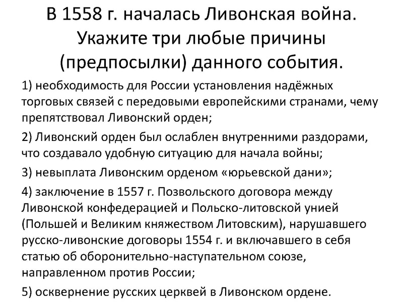 Файл:Типичные ошибки при выполнении заданий в ЕГЭ по истории.pdf