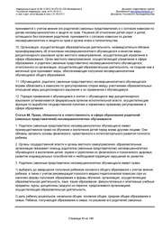 следующая страница →