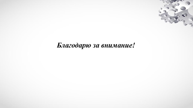 Файл:1. ФГОС СОО изменения 2022 Л.Х.Раимбакиева.pdf