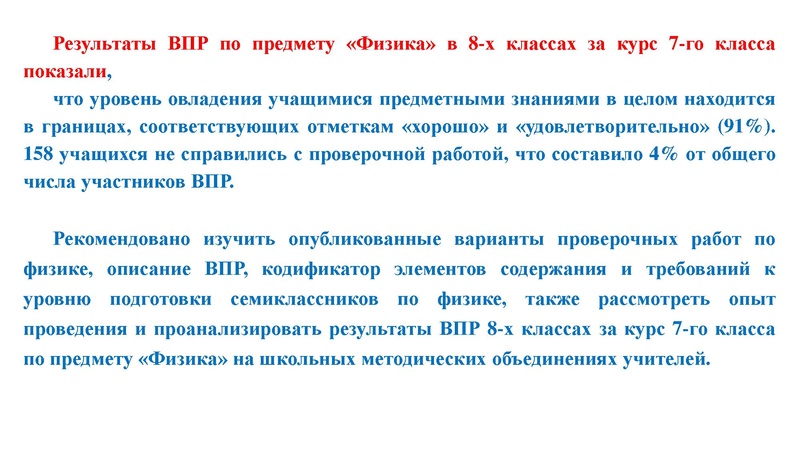 Файл:2. Агалец СГ РДР.pdf
