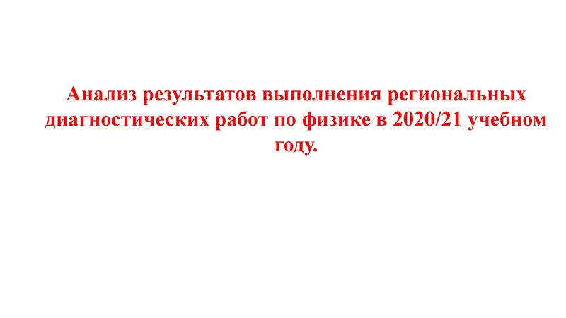 Файл:2. Агалец СГ РДР.pdf