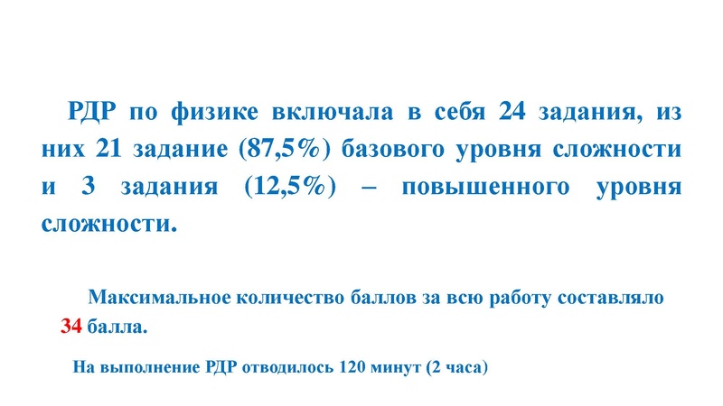Файл:2. Агалец СГ РДР.pdf