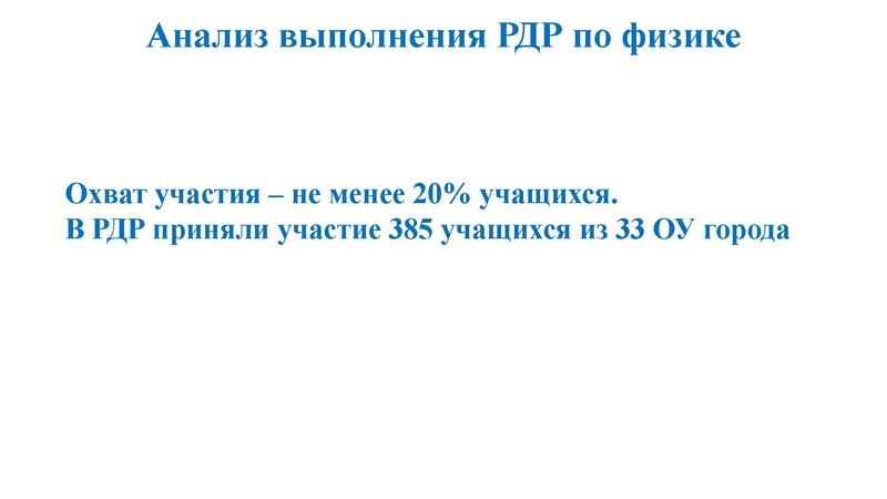 Файл:2. Агалец СГ РДР.pdf