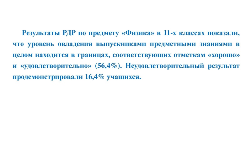 Файл:2. Агалец СГ РДР.pdf