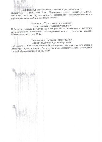 Файл:2016-2017 Об итогах конкурса МР.pdf