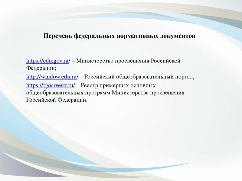 Файл:3. О преподавании учебного предмета Информатика 13.10.2022.pdf