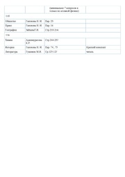 следующая страница →