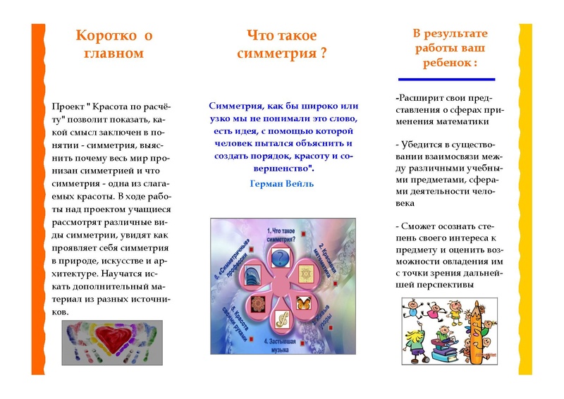 Файл:Буклет 1..pdf