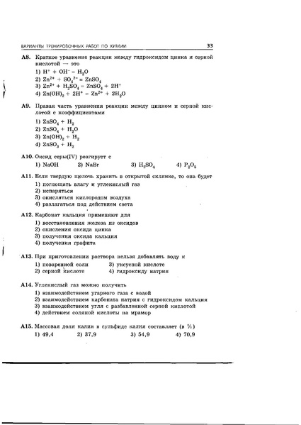 Файл:ВАриант 8.pdf