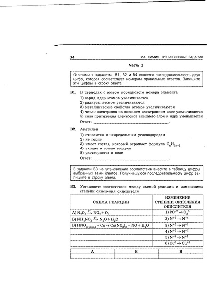 Файл:ВАриант 8.pdf