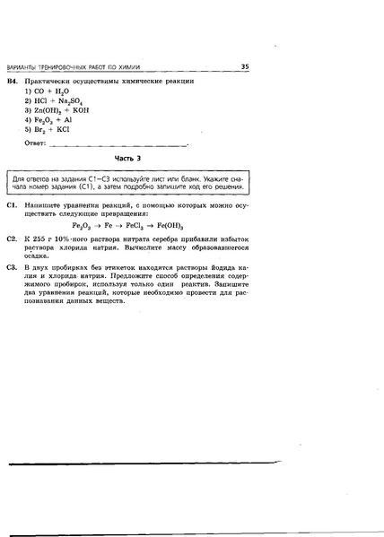 Файл:ВАриант 8.pdf