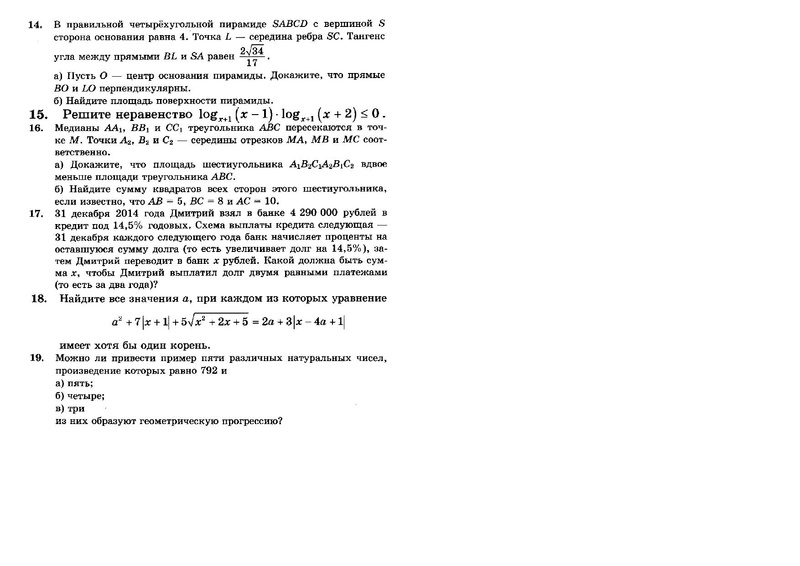 Файл:Вариант 17 из 50 111.pdf