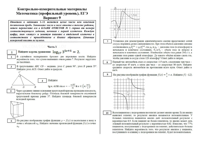 Файл:Вариант 9 2022.pdf