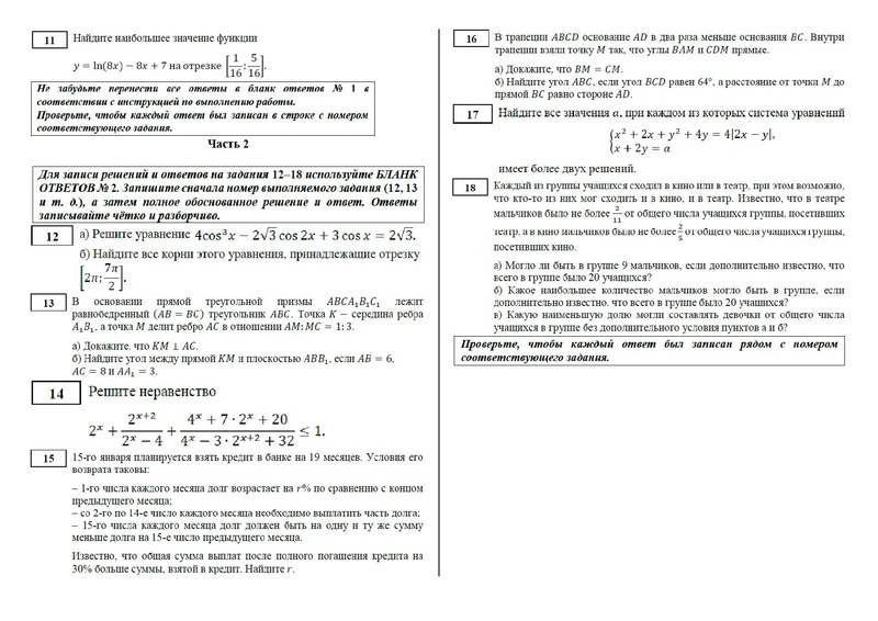 Файл:Вариант 9 2022.pdf