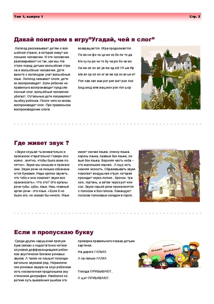 Файл:Говори красиво.pdf