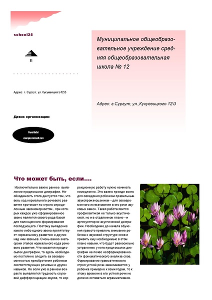 Файл:Говори красиво.pdf