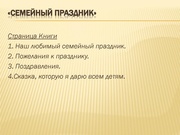 следующая страница →