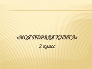 следующая страница →