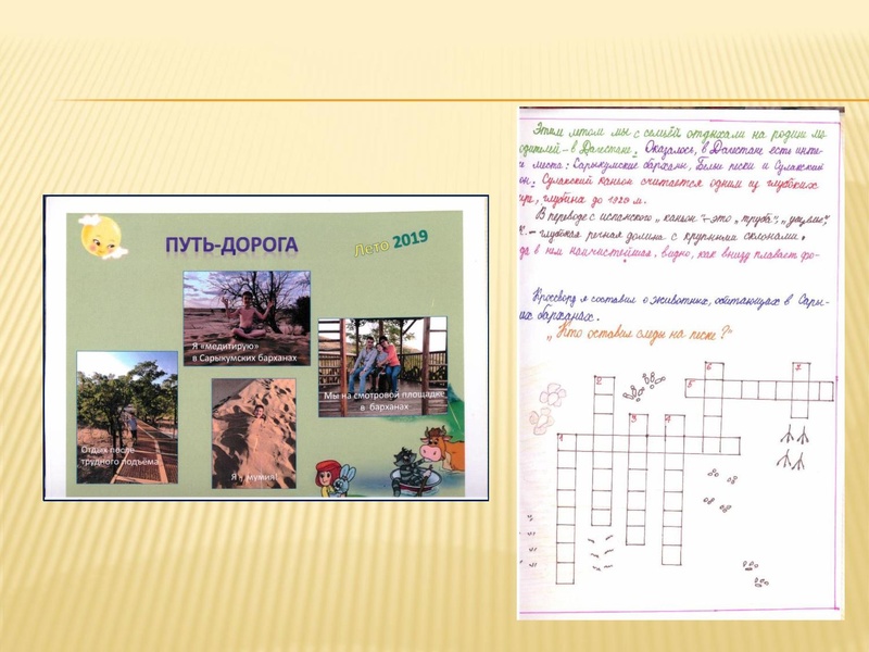 Файл:Дильлманбетова.pdf