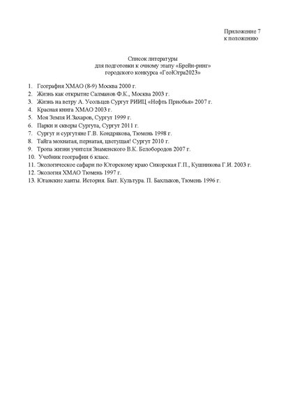 Файл:ИМЦ-15-284.pdf