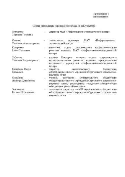 Файл:ИМЦ-15-284.pdf