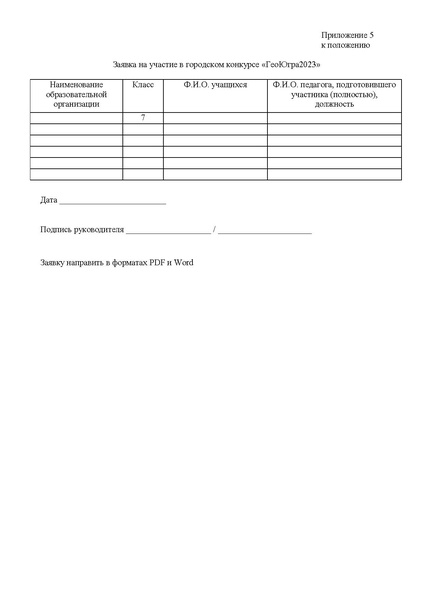 Файл:ИМЦ-15-284.pdf