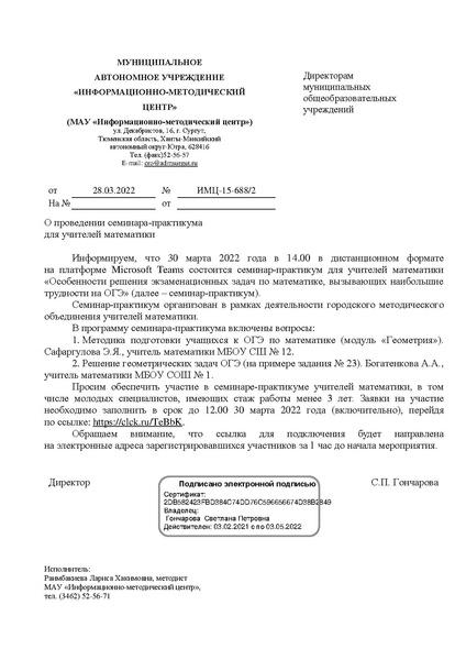 Файл:ИМЦ-15-688.pdf