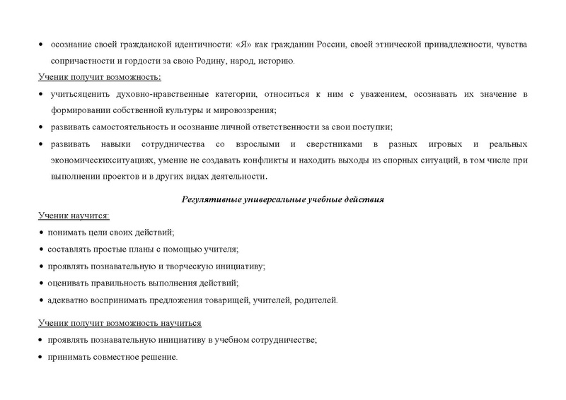 Файл:Конкурсная программа Я - СУРГУТЯНИН.pdf