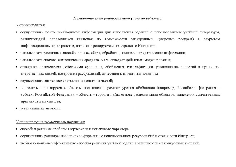 Файл:Конкурсная программа Я - СУРГУТЯНИН.pdf