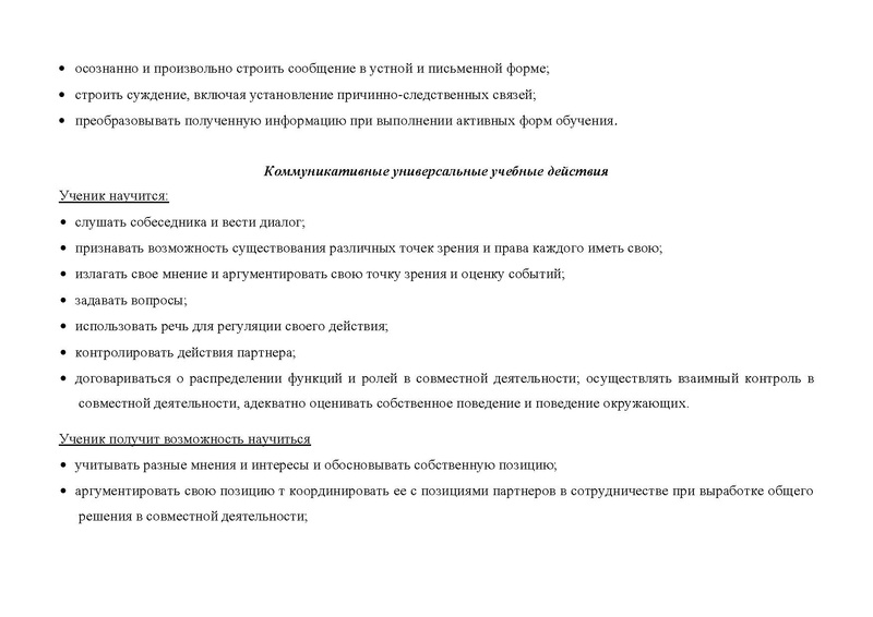 Файл:Конкурсная программа Я - СУРГУТЯНИН.pdf