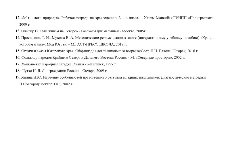 Файл:Конкурсная программа Я - СУРГУТЯНИН.pdf