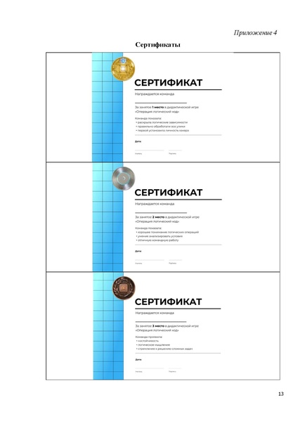 Файл:Методическая разработка - Рамазанов.pdf
