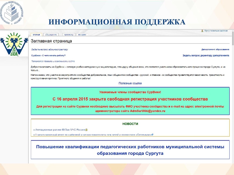 Файл:Модельповквал2018.pdf